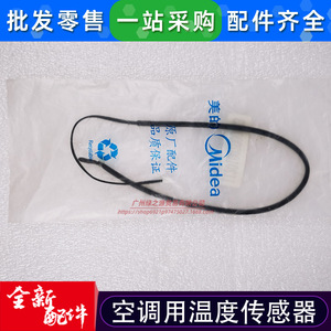 Capteur de température de climatisation 5k 10k 15k 20k, sonde sensible à résistance variable pour chauffe-eau électrique et énergie solaire - Product Image 4