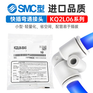 SMC New Endotracheal <b>Connector</b> KQ2L04/06/08/10/12/16-00A 90-Degree Right-Angle <b>Quick</b>-Connect Pneumatic Threaded <b>Connector</b> Air - Product Image 5