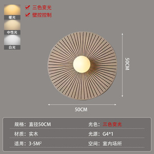 Lámpara de Pared de Madera de Estilo Wabi-Sabi, Decorativa, de Madera <span class=keywords><strong>Original</strong></span> Japonesa, Redonda, para Escalera, Diseño Antiguo - Product Image 6