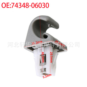 ตะขอเกี่ยวบังแดดรถยนต์ Xuanyou รุ่น 74348-06030 ตะขอพลาสติกสำหรับ Toyota Lexus Prius - Product Image 2