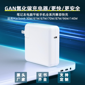 <span class=keywords><strong>Chargeur</strong></span> rapide GaN PD100W 96W Type-C pour ordinateur portable <span class=keywords><strong>Apple</strong></span> Macbook - Product Image 3