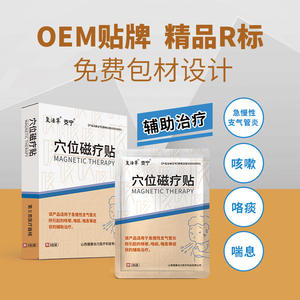 แผ่นแปะแม่เหล็กบำบัดจุดฝังเข็มหญ้าฟื้นคืนชีพ 6 แพ็ค สำหรับบรรเทาอาการไอและอาการหลอดลมอักเสบ - Product Image 2