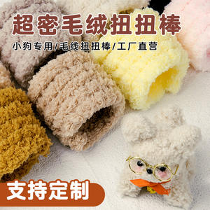 DIY Twist Stick Kit <span class=keywords><strong>con</strong></span> tallos de pelo de 15mm hecho a mano pequeño perro marioneta juguete educativo y regalo para niños - Product Image 3