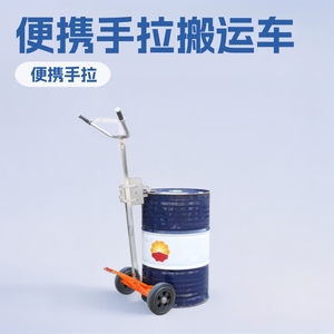 Oil Drum <b>Transport</b> Trolley 200kg 2 Wheels Steel Industrial Use Blue Powder Coated - Product Image 5