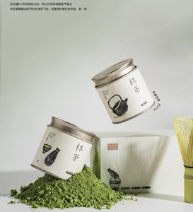Tubo de Papel Personalizado de Grado Alimenticio para Polvo de Matcha, Envase de Cartón Ecológico para Polvo de Té Verde y Polvo de Hierbas - Product Image 5