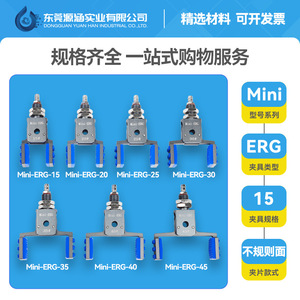 ERG Mini Injection Molding Machine Fixture Accessories Irregular Shaped Clip Sprue Robotic Arm Clip Magnetic Detection 15# 20# - Product Image 4