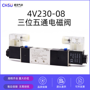 Vanne solénoïde pneumatique à commande électrique Shengyu 4V230C-08, 3 positions, 5 voies, vérifiée par cylindre, à double bobine - Product Image 3
