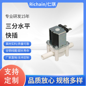 เครื่องกรองน้ำ วาล์วเชื่อมต่อเร็วสามทางแนวนอน พร้อมโซลินอยด์ วาล์วไฟฟ้า  บุยางพลาสติก  ทนแรงดันบรรยากาศ 0-80 องศาเซลเซียส - Product Image 2