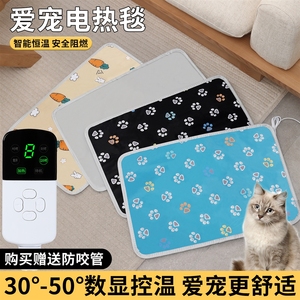 Couverture pour animaux de compagnie, coussin chauffant à température constante, pour chien, anti-fuite et anti-morsure, petit modèle - Product Image 1