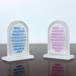 Màu hồng màu xanh in ayatul kursi ramadan EID món quà mờ pha lê hồi giáo ủng hộ MH-G0430 - Product Image 6