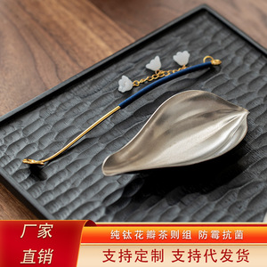 Handmade Pure <b>Titanium</b> Tea Scoop And Spoon Set Lotus Petal Design Tea Ceremony Accessories Dehua Origin - Product Image 4