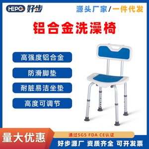 Shower Chair With <b>Backrest</b> LQX-040003 Adjustable Height 34-50cm For Elderly Pregnant Children Bathing Seat - Product Image 5
