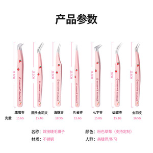 New Strawberry Pink Eyelash Tweezers, High-Precision Eyelash Extension Tweezers, Professional Application for Eyelash - Product Image 2