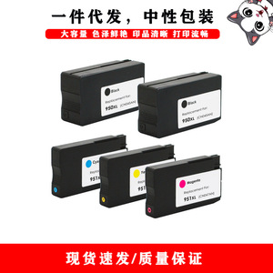 Cartouche d'encre Cloaked Cat 950XL 951XL compatible avec les imprimantes HP, haute capacité, impression couleur - Product Image 1