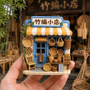 Imán de Refrigerador Magnético 3D con Forma de Casa de Resina, Estilo Moderno, Tejido de Bambú, Personalizable, Decoración para el Hogar, Regalo, Recuerdo - Product Image 4