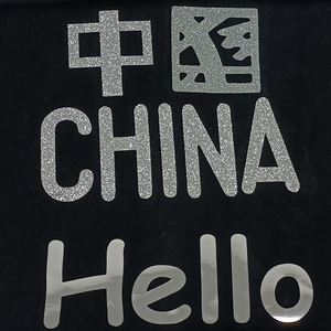 Vinilo Termotransferible Metálico Dorado Ecológico 2025 para Prendas de Vestir, Color Personalizado, Logotipo Termoadhesivo, Miles de Diseños - Product Image 1