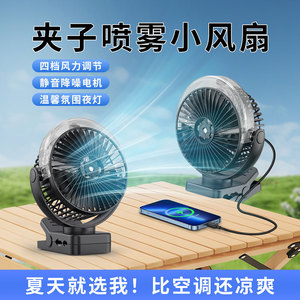 พัดลมแบบคลิปแม่เหล็กพร้อมการชาร์จ USB ความเร็ว 4 ระดับ ปรับได้ 360 องศา สำหรับใช้ในเรือยอชท์ แคมป์ปิ้ง สำนักงาน หอพัก - Product Image 5