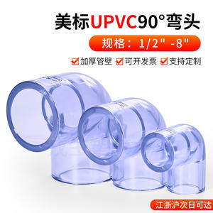 Raccord coudé transparent Rongsheng à 90 degrés en PVC pour l'eau et les produits chimiques, connecteur rigide en plastique à angle droit - Product Image 3