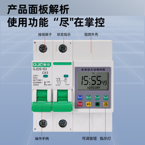 QJC Time Switch QJDS-63 230V 63A Digital <b>Timer</b> For Home Appliances - Product Image 1