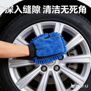 Guante de limpieza para coche, de chenilla, de doble cara, para limpieza profunda de ruedas, sin rincones muertos - Product Image 1