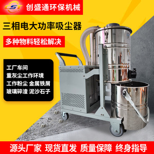 Industrial Vacuum Cleaner 100 L Cyclone Drum Wet Dry Clean 3000 W Electric For Factory Workshop - Product Image 2