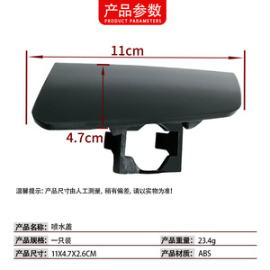 Cubierta de Lavafaros BMW 61677253393, Clip de ABS Izquierdo y Derecho, 2008-2011 - Product Image 4