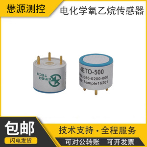 มาอยวน เมชชูเรชั่น คอนโทรล 4ETO-500 เซ็นเซอร์เคมีไฟฟ้า ความแม่นยำสูง ตรวจจับก๊าซพิษ แหล่งจ่ายไฟ 3.3V - Product Image 5