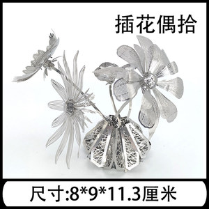 Puzzle 3D in Metallo a Tema Floreale, Modello Educativo Fai-da-Te per Adulti, Regalo Unisex, Prodotto in Cina - Product Image 6