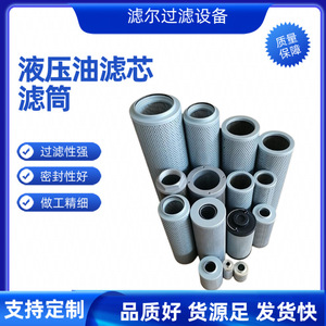 Élément de filtre à huile hydraulique, connexion filetée en maille métallique de 160 mm pour le filtrage de la pompe à huile - Product Image 3