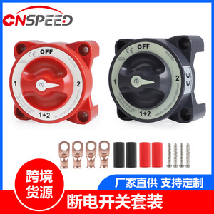สวิตช์จุดระเบิด 4 ตำแหน่ง Cnspeed 32V 350A M10 IP66 สำหรับรถบ้าน เรือ รถบรรทุก - Product Image 5