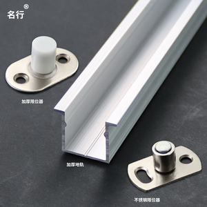 Riel Inferior para Puerta Corredera Meing, Aleación de Aluminio Premium Reforzada, para Puertas Plegables - Product Image 3