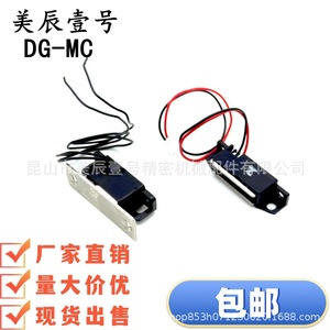 DG-MC Magnetic <b>Door</b> Catch With <b>Sensor</b> For <b>Door</b> Closure Plastic Modern Design - Product Image 1