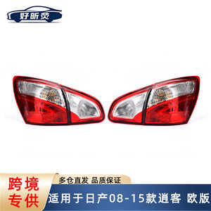 Conjunto de Luces Traseras para Nissan Qashqai 2008-2015 J10, LED, Luz de Freno, Direccional, Repuesto - Product Image 5