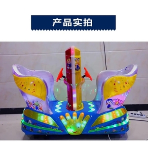 Commercial 2 joueurs électrique balançoire voiture à bascule jeu d'arcade trône de musique Kiddie Ride Machine monnayeur Amusement bleu - Product Image 5