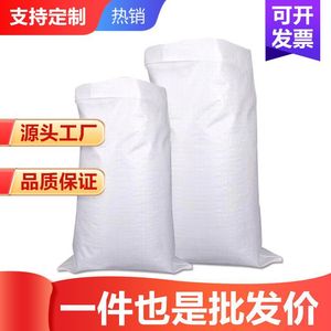ถุงพลาสติกสีขาวแบบทอ รับน้ำหนักได้ 1-50 กก. สำหรับควบคุมน้ำท่วม บรรจุภัณฑ์ขยะก่อสร้าง จัดส่งด่วน โลจิสติกส์ - Product Image 5