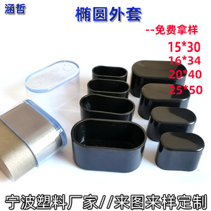 ปลอกหุ้มขาเฟอร์นิเจอร์กันลื่น Hanzhe Oval Pvc ขนาด 15x30 16x34 20x40 25x50 - Product Image 3