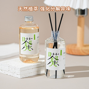 Recarga de Líquido Aromático a Base de Té Northern Mu, 260 ml, Extracto Natural de Plantas, Aroma para Humidificador de Hogar - Product Image 5