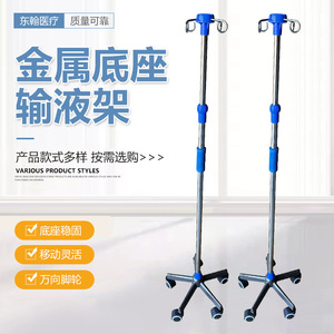 Drip Stand Metal Base Adjustable Height 5 Wheels Hospital Use - Product Image 1