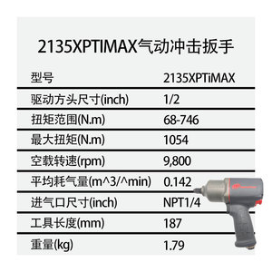 Clé à chocs pneumatique Ingersoll Rand 1/2 pouce, série Titanium 2135XPTiMAX - Product Image 4