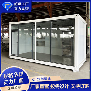 Casa Contenedor con Estructura de Acero, Módulo de Oficina Integrado, Rectangular, Grosor Estándar, Diseño Industrial - Product Image 2