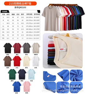 T-shirt sous-vêtement formel pour homme en coton tricoté 100% 230 g/m² à manches raglan, col rond, logo imprimé au dos, anti-boulochage, séchage rapide - Product Image 4