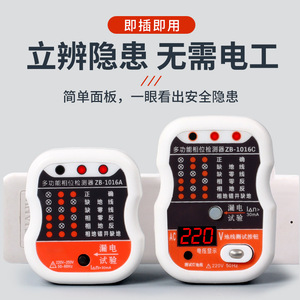 Comprobador de Enchufes Multifuncional ZB-1016C con Pantalla Digital de Voltaje, Verificador de Fase y Cable a Tierra, Detector de Servicio Doméstico - Product Image 3