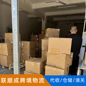 Lianshuncheng Ups International Express, Envío de Shenzhen a Noruega, Tiempo de Entrega Fijo Garantizado, Compensación por Pérdidas - Product Image 1