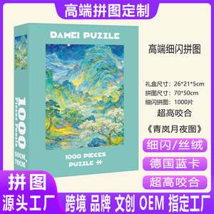 Qinglan Moonlit Night 1000 Piece Jigsaw Puzzle Adult Brain-Boosting Stress Relief Flat Puzzle Square Corners 14 Years Up - Product Image 5