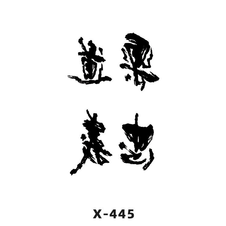 มัลติเอ็กซ์-445