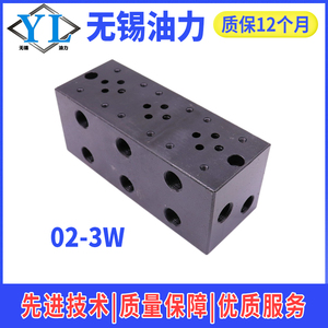 บล็อกวาล์วไฮดรอลิกแบบรวม 02 1W 02 2W 02 3W แผ่นฐานระบบไฮดรอลิก - Product Image 5