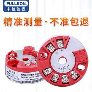 Transmetteur de température intégré Fengkong FK-<span class=keywords><strong>ST500</strong></span>, module intelligent d'isolation pour résistance thermique PT100 et thermocouple, communication 485 - Product Image 2
