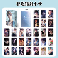 50 cartes Lomo en coffret cadeau, cartes photo de jeu d'anime, Love and Deepspace Caleb Xavier Sylus Rafayel, marque-pages, artisanat en papier