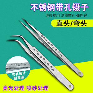 Precision Stainless Steel Tweezers 10-Hole Perforated Straight And Curved Tip For Eyelash Extensions Beauty Nail Art - Product Image 3
