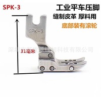 Accessoires de couture SPK-3 Roller Presser Foot Snap-On High Shank Leather pour Singer Juki Industrial Sewing Machine 5BB5309
